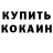 МДМА кристаллы Code Dash