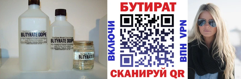 БУТИРАТ бутандиол  Усть-Илимск 