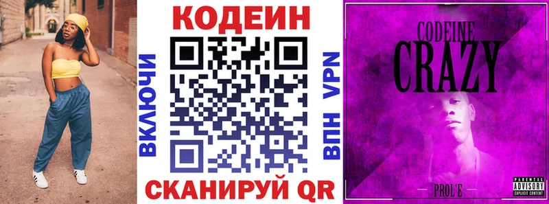 Кодеиновый сироп Lean Purple Drank  Усть-Илимск 