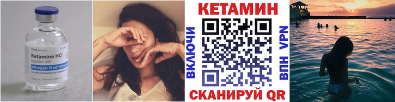 hydra ТОР  Усть-Илимск  КЕТАМИН VHQ 