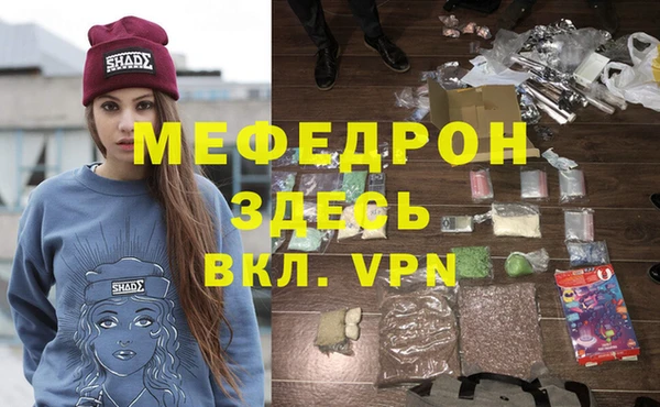 мефедрон Арсеньев