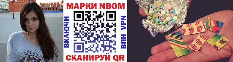мега вход  Усть-Илимск  Марки N-bome 1,5мг 